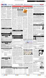 Punjab Kesari Health