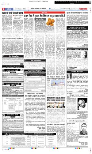 DATE 15-06-2024 PUNJAB KESARI HEALTH