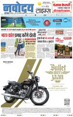 THE NAVODAYATIMES NCR MAIN