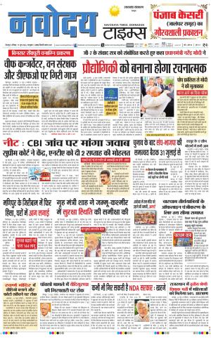 THE NAVODAYA TIMES MAIN UTTARAKHAND & DEHRADUN