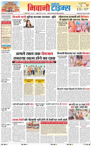 BHIWANI TIMES 
