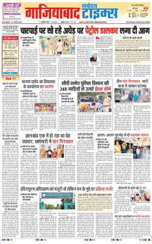 The Navodaya Times Ghaziabad