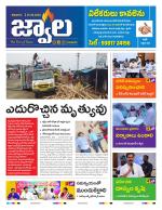jwaala Daily