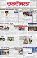 Charhdikala Newspaper (Punjab) 