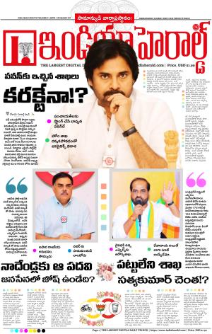 Indiaherald 15th June 2024