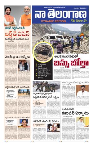 Naa Telangana Dynamic