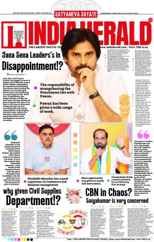 Indiaherald 15th June 2024