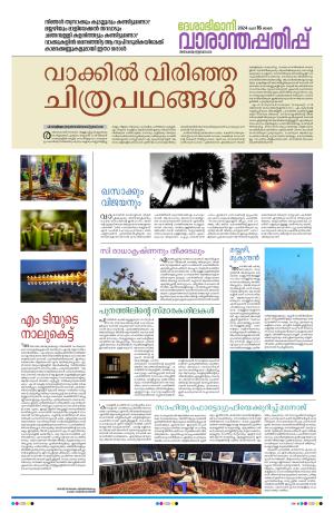 Weekend, 16 June 2024