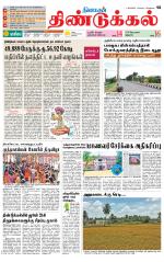 Dindigul-Madurai Supplement