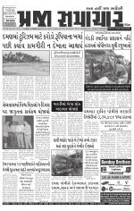Praja Samachar