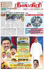 Nilgiri-Coimbatore Supplement