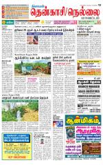Nellai District-Tirunelveli Supplement