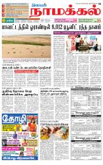 Namakkal-Salem Supplement
