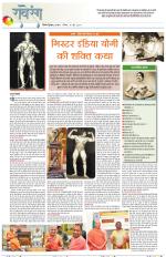 Dainik Tribune (Lehrein)