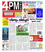 4PM News