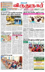 Virudhunagar-Madurai Supplement