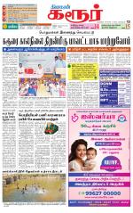 Karur-Trichy Supplement