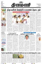 Dinamani - New Delhi