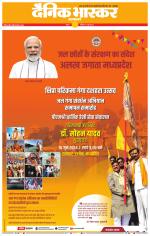 सतना-विंध्य