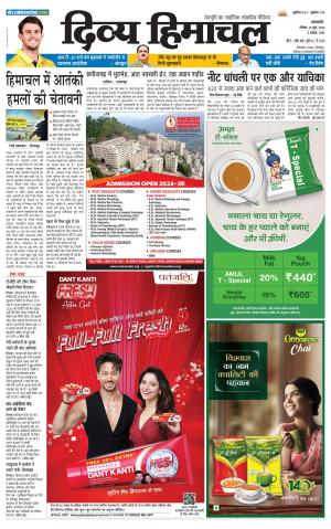 Divya Himachal Pathankot