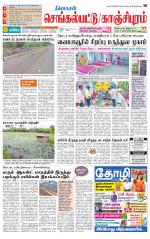 Kanchipuram-Chennai Supplement