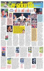 Tiruvellore-Chennai Supplement