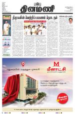 Dinamani-Madurai