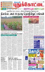 Pudukkottai-Trichy Supplement