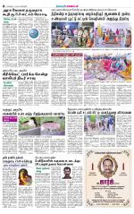 Coimbatore Supplement