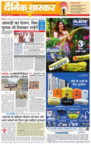 अकोला सिटी