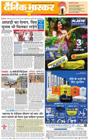 छत्रपति संभाजीनगर