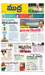 Mudra Daily Main Edition 