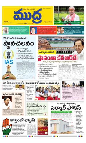 Mudra Daily 16-06-2024