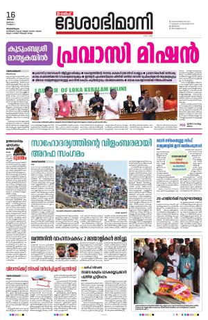 Gulf, 16th June 2024