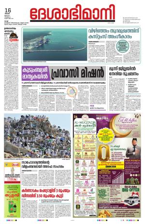 Ernakulam, 16 June 2024