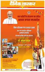 छतरपुर - टीकमगढ़ 