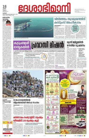 Kozhikode, 16 June 2024