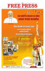Free Press - Indore Epaper Edition