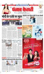 DELHI MAIN - PUNJAB KESARI