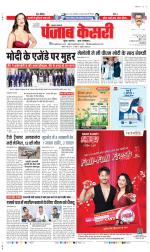 Lucknow - Punjab Kesari