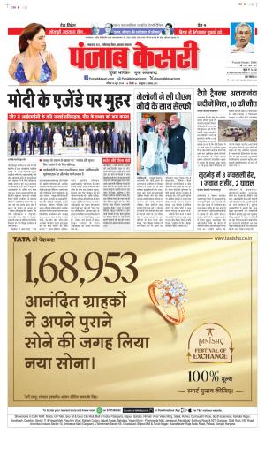 DATE 16-06-2024 PUNJAB KESARI MADHYA PRADESH MAIN