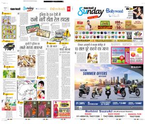 DATE 16-06-2024 PUNJAB KESARI RAVIARIYA