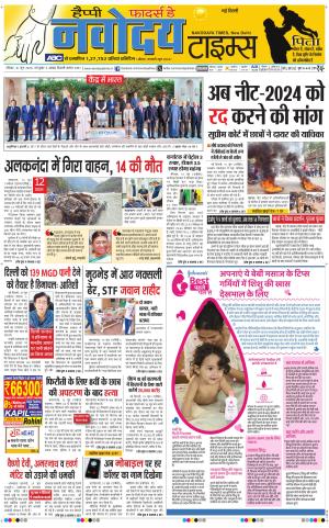 Navodaya Times Main