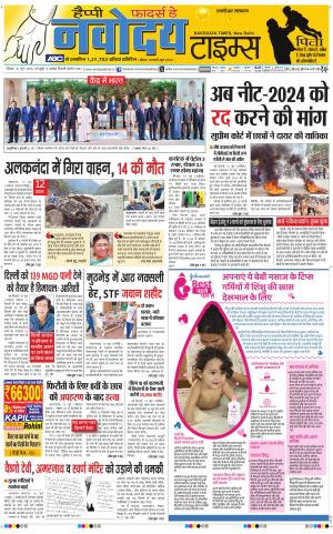 THE NAVODAYA TIMES MAIN UP