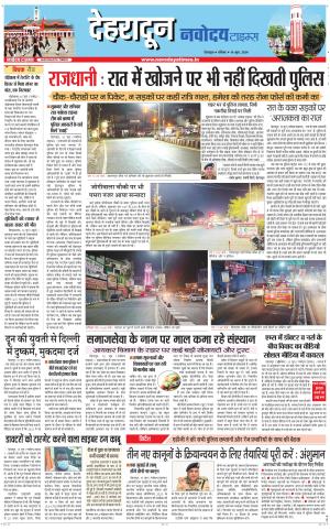 DEHRADUN TIMES 