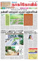 Kanyakumari-Nagarcoil Supplement