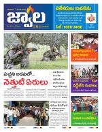 jwaala Daily