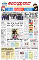 Hubballi Edition