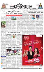 Dainik-Statesman