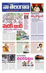 Naa Telangana Dynamic